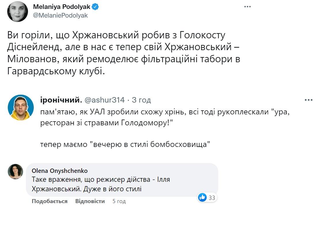З фільтрацією і їжею в укритті: Милованов анонсував шоу про війну в США і обурив українців З фільтрацією і їжею в укритті: Милованов анонсував шоу про війну в США і обурив українців