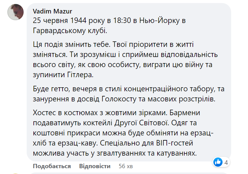 З фільтрацією і їжею в укритті: Милованов анонсував шоу про війну в США і обурив українців З фільтрацією і їжею в укритті: Милованов анонсував шоу про війну в США і обурив українців