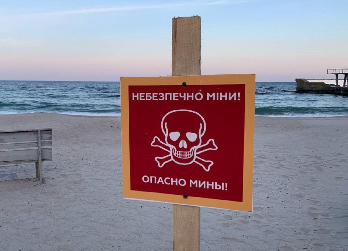 На Одещині під час відпочинку на пляжі людина підірвалася на міні / фото КП Узбережжя Одеси