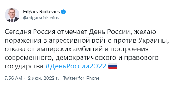 Очільник МЗС Латвії в День Росії побажав окупантам поразки у війні з Україною Очільник МЗС Латвії в День Росії побажав окупантам поразки у війні з Україною