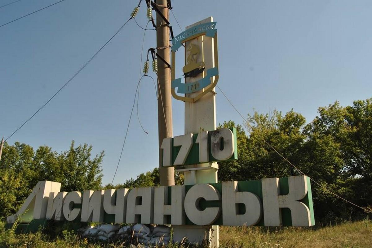 Оккупанты обстреливают Лисичанск с нескольких направлений \ Цензор.НЕТ