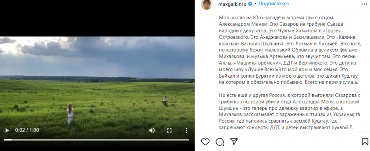 Галкин поздравил с днем России / скриншот Галкин поздравил с днем России / скриншот