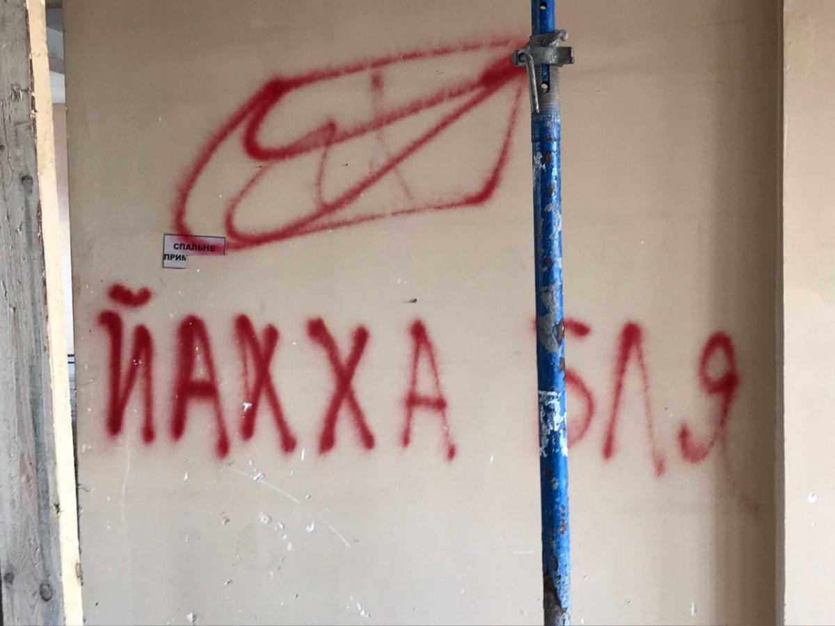Посол Британии показала настенную 'живопись' оккупантов в Гостомеле (фото) Посол Британии показала настенную 'живопись' оккупантов в Гостомеле (фото)
