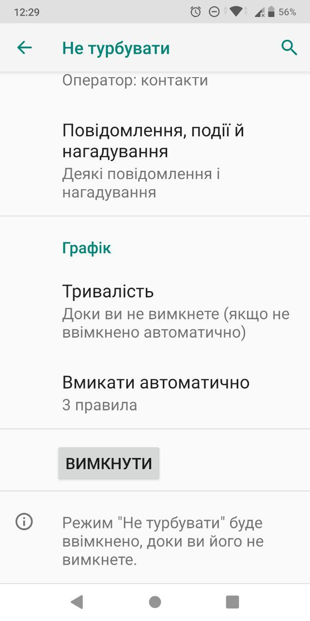 Як відключити дзвінки з незнайомих номерів-інструкція / скріншот Як відключити дзвінки з незнайомих номерів-інструкція / скріншот