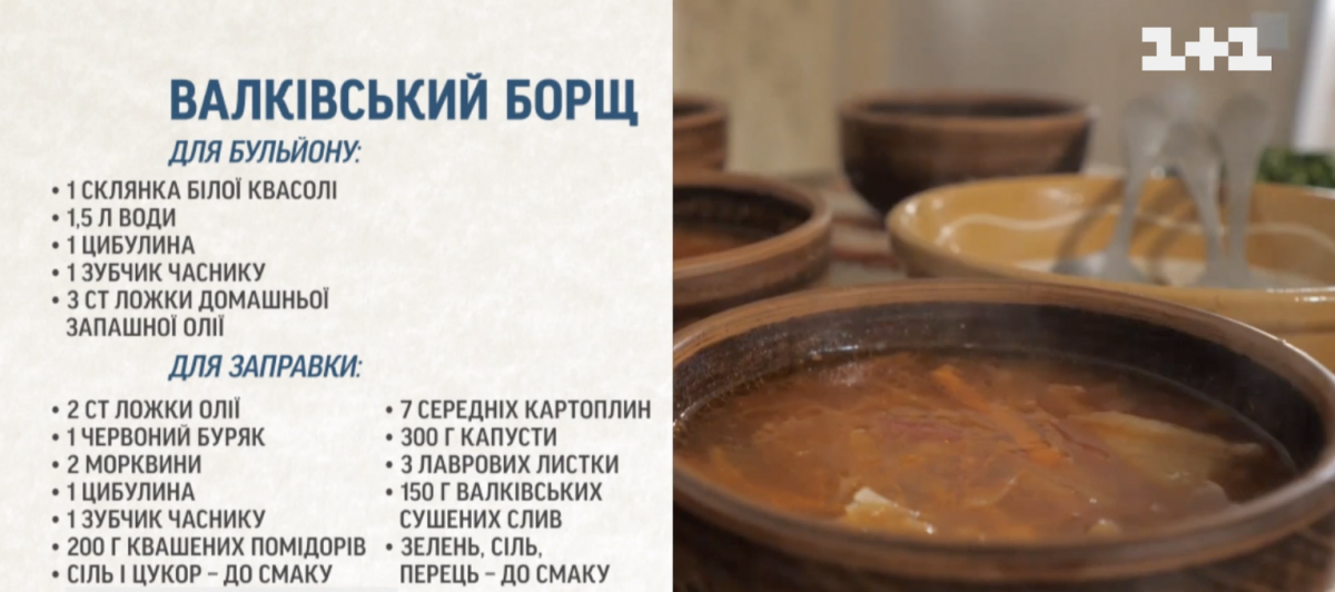 Рецепт украинского борща со сливами / Скриншот Рецепт украинского борща со сливами / Скриншот