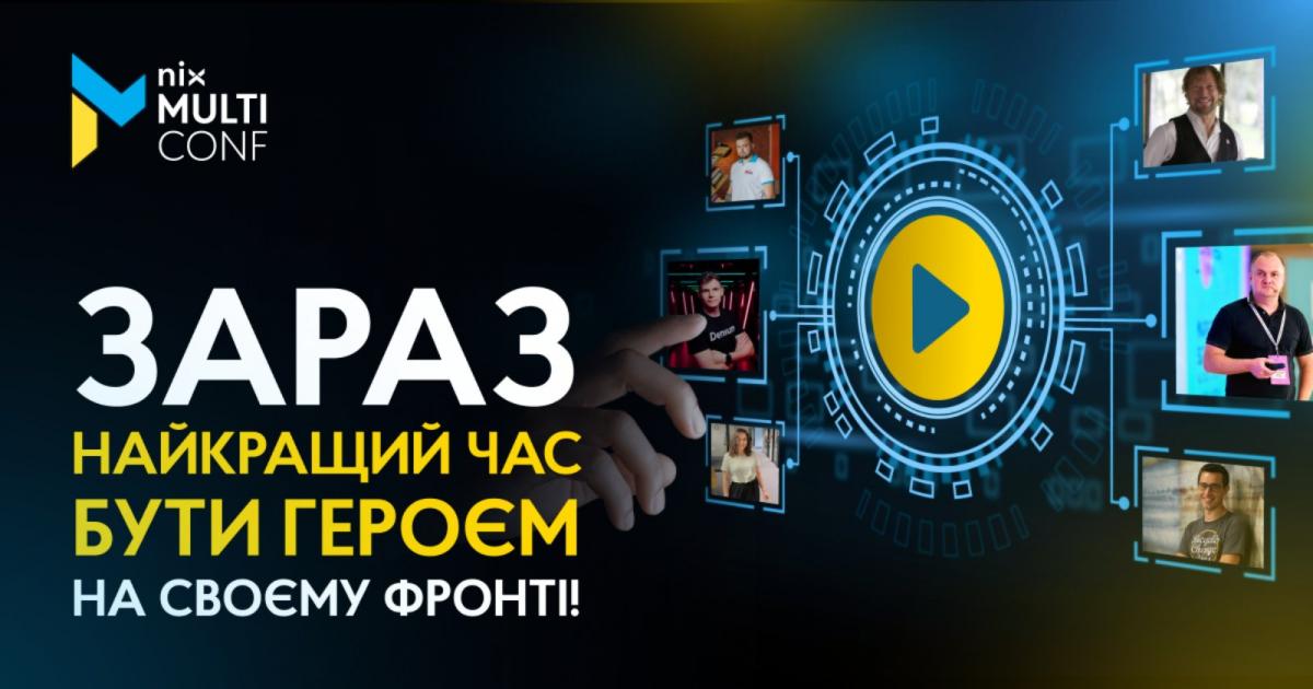 В Україні пройшла найбільша онлайн IT-конференція NIX MultiConf #5 В Україні пройшла найбільша онлайн IT-конференція NIX MultiConf #5