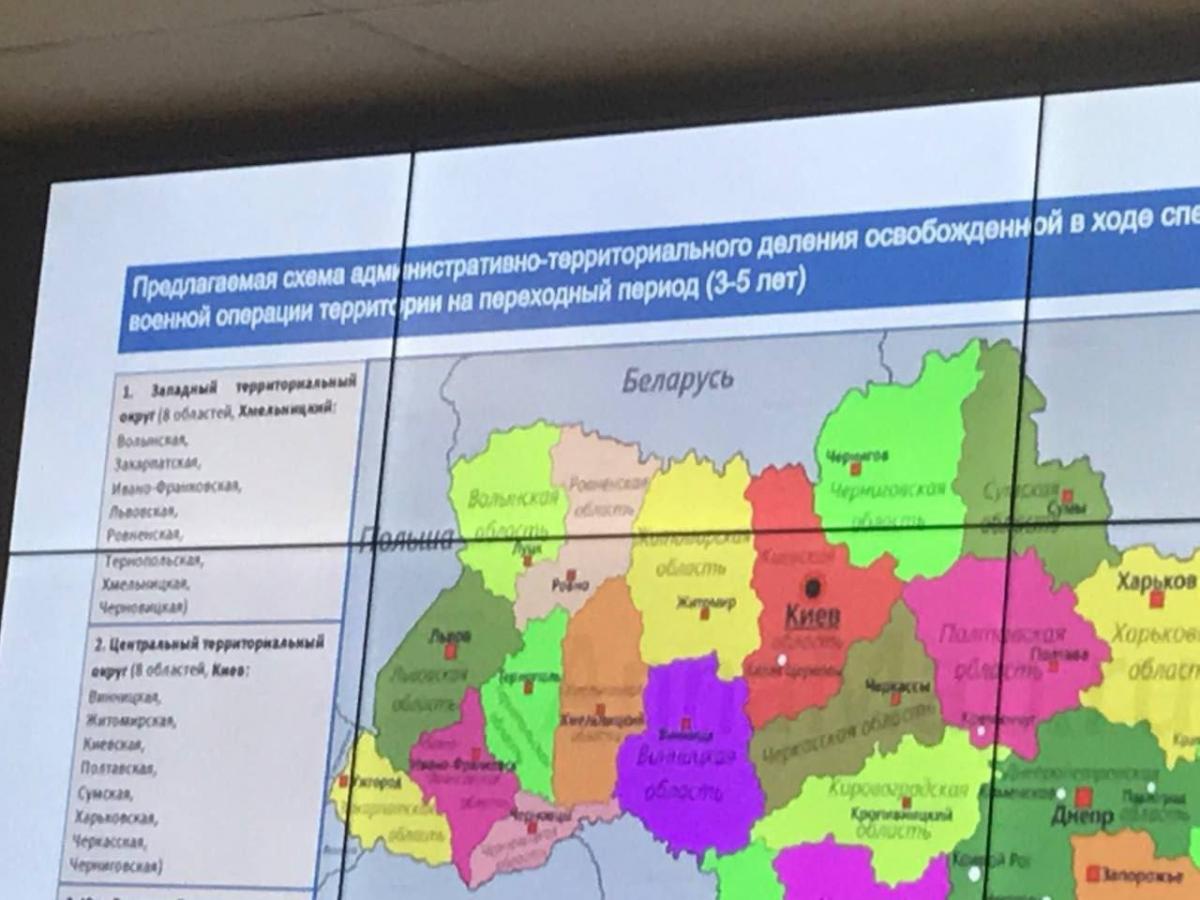 In the Russian Federation showed a map of the dismemberment of Ukraine / photo t.me/sashakots