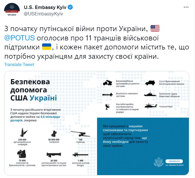 США озвучили кількість гаубиць, Javelin та Stinger, які вони вже передали Україні США озвучили кількість гаубиць, Javelin та Stinger, які вони вже передали Україні
