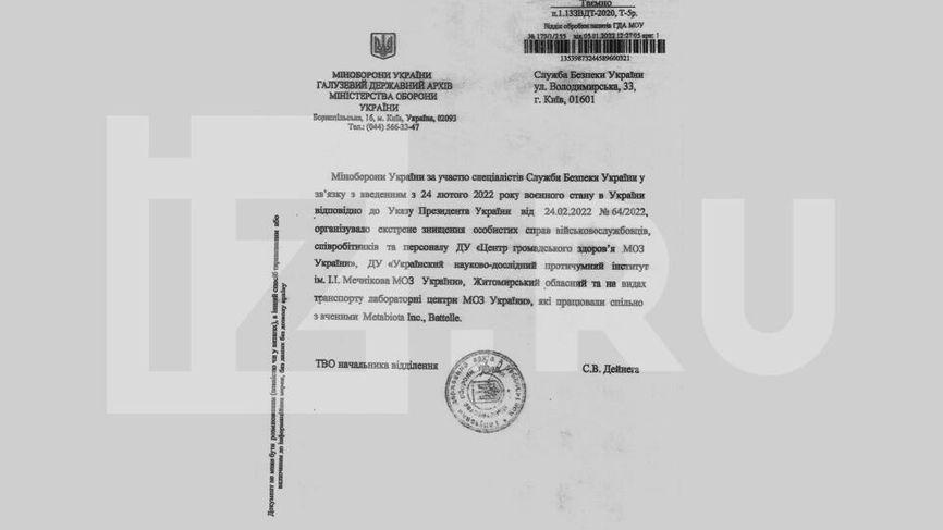 У РФ створили новий фейк про біолабораторії в Україні, але погоріли на дрібницях У РФ створили новий фейк про біолабораторії в Україні, але погоріли на дрібницях