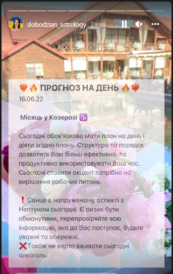 Работа и осторожность: астролог дала несколько советов на 16 июня Работа и осторожность: астролог дала несколько советов на 16 июня