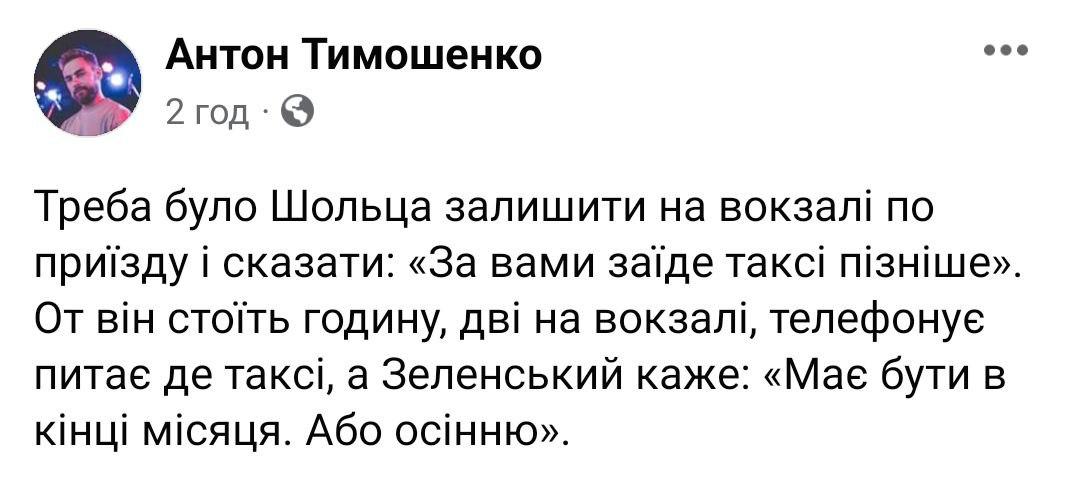 'Едут как-то итальянец, француз и немец': соцсети взорвались мемами о визите Макрона, Шольца и Драги 'Едут как-то итальянец, француз и немец': соцсети взорвались мемами о визите Макрона, Шольца и Драги