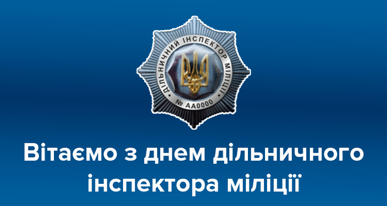 Happy local inspector's day / photo 24tv.ua Happy local inspector's day / photo 24tv.ua