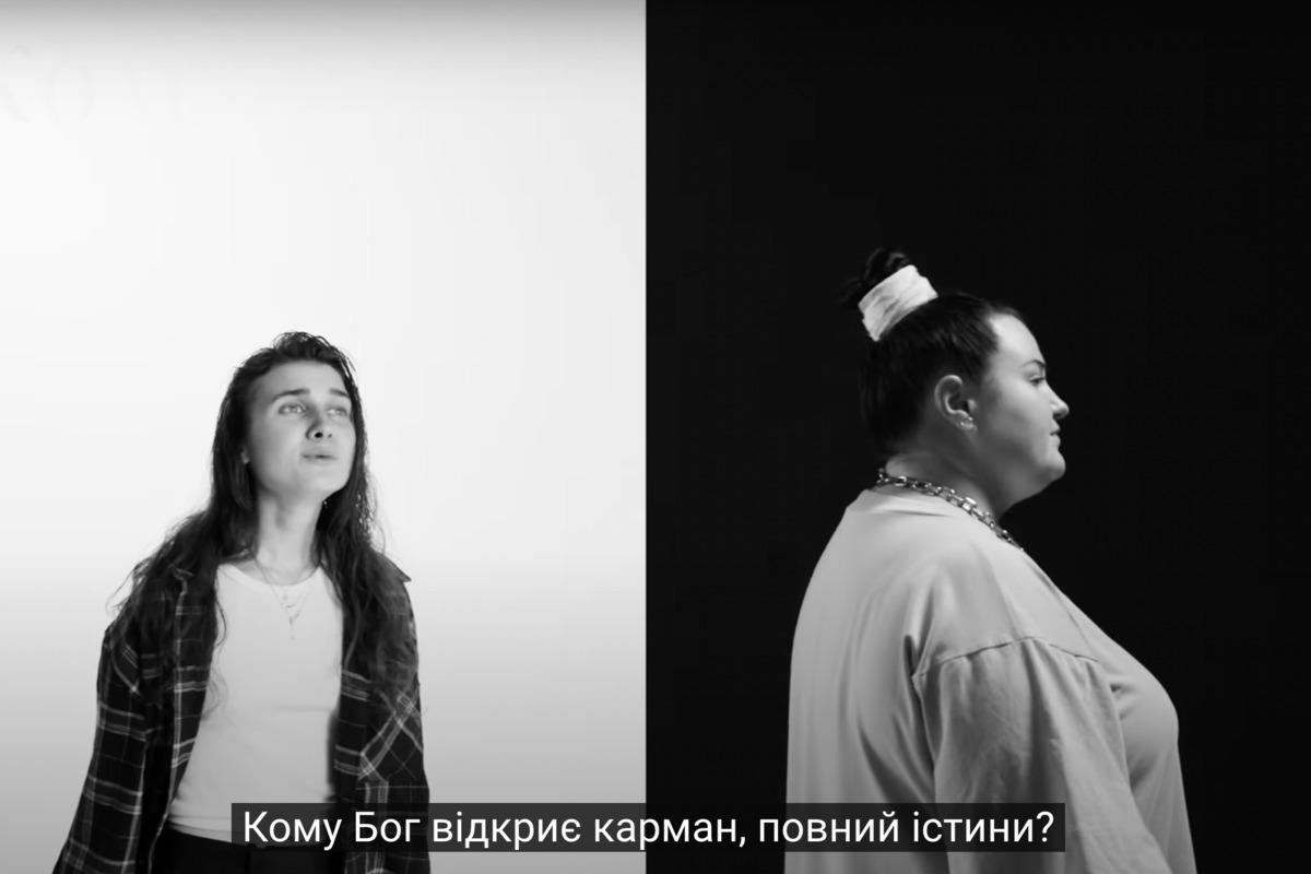 Совместная композиция называется "Чому?" / Скриншот Совместная композиция называется "Чому?" / Скриншот