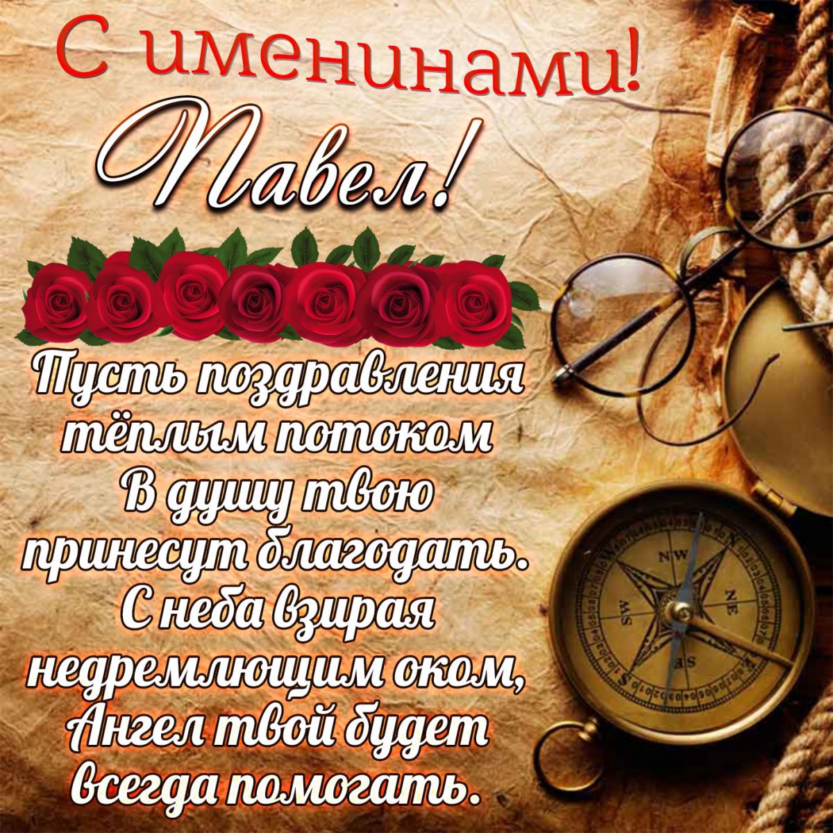 Happy Paul's Day 2022 / photo bonnycards.ru Happy Paul's Day 2022 / photo bonnycards.ru