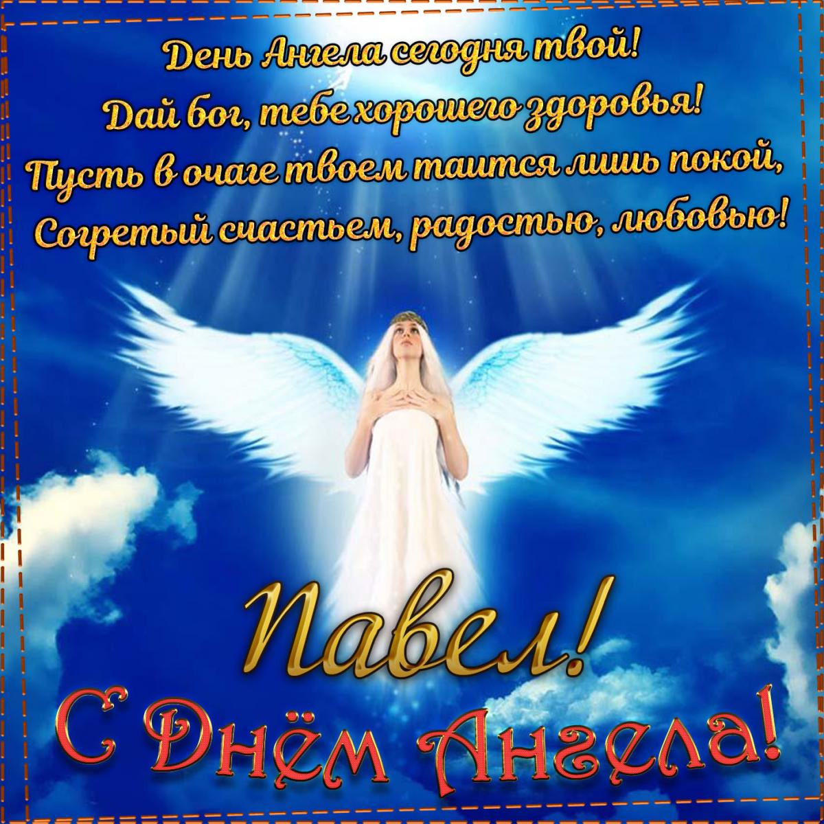 Happy Paul's Day 2022 / photo bonnycards.ru Happy Paul's Day 2022 / photo bonnycards.ru