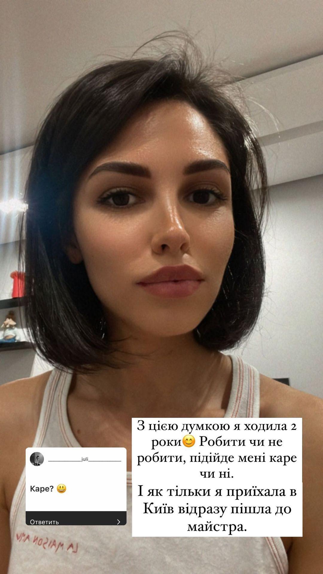 Скріншот Instagram Скріншот Instagram