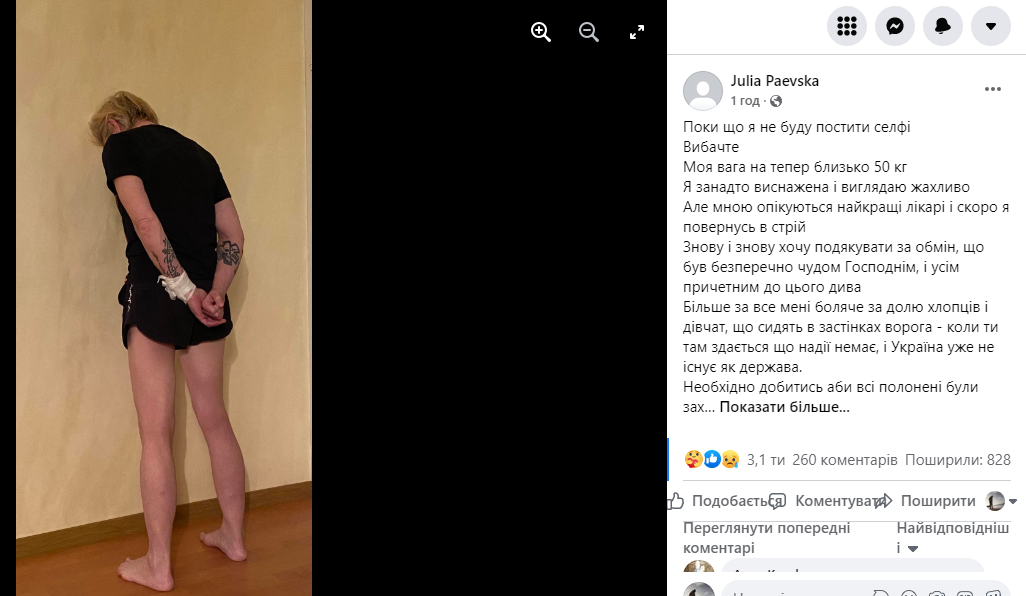 'Безправні, як раби': парамедик 'Тайра' розказала, в яких умовах її утримували в полоні (фото) 'Безправні, як раби': парамедик 'Тайра' розказала, в яких умовах її утримували в полоні (фото)