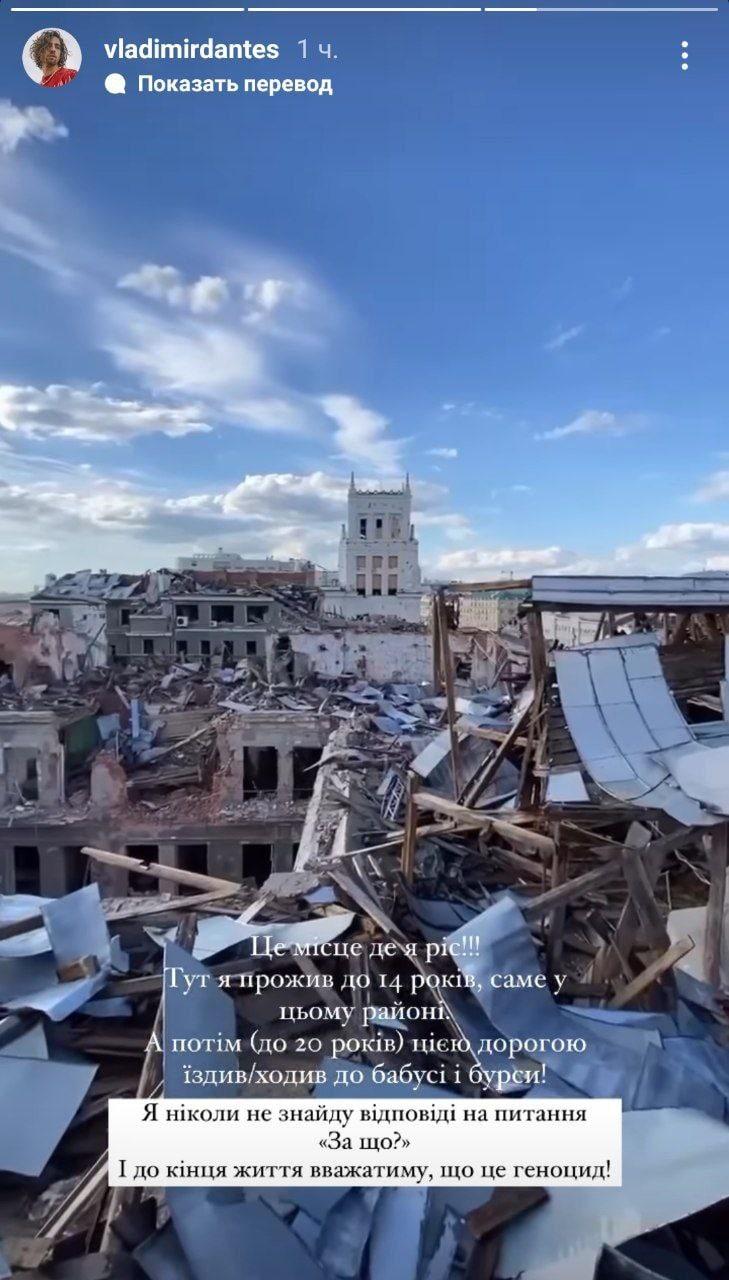 Vladimir Dantes showed the ruined Kharkiv Vladimir Dantes showed the ruined Kharkiv
