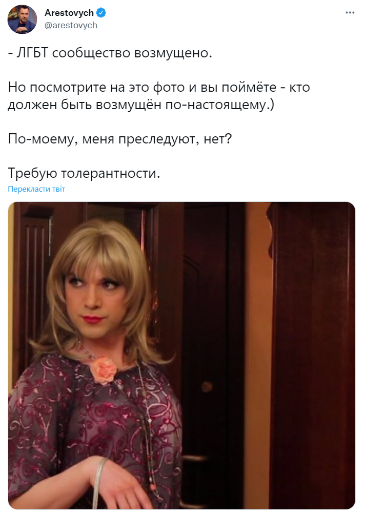 KyivPride вимагає звільнити Арестовича через висловлювання про ЛГБТ, він відповів