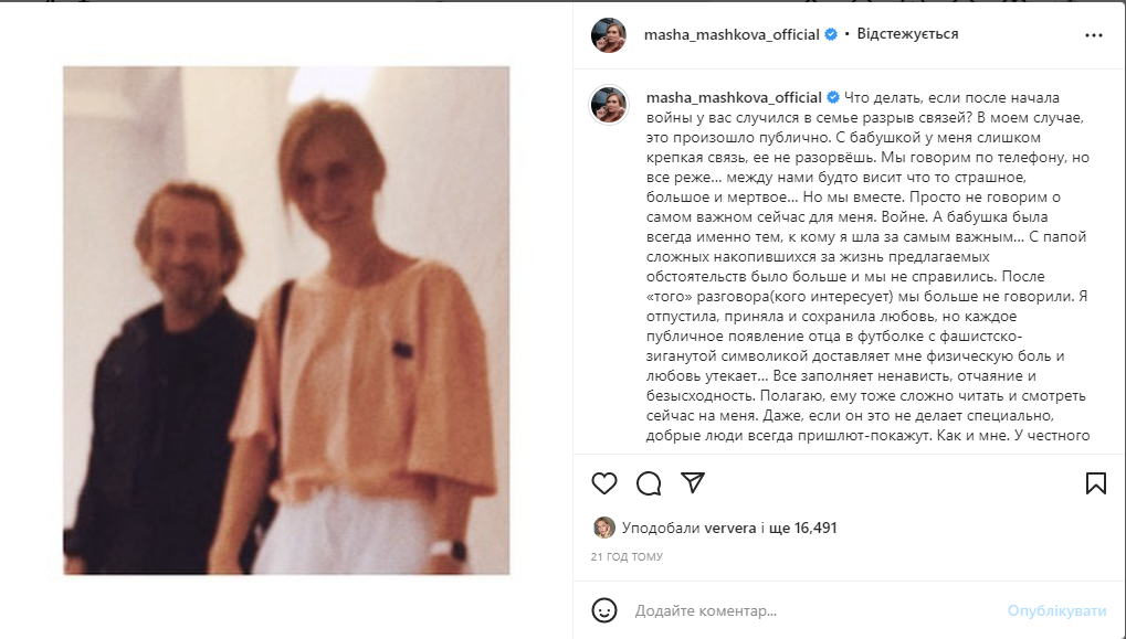 Машкова поделилась размышлениями об отношениях в семье / фото instagram.com/masha_mashkova_official/