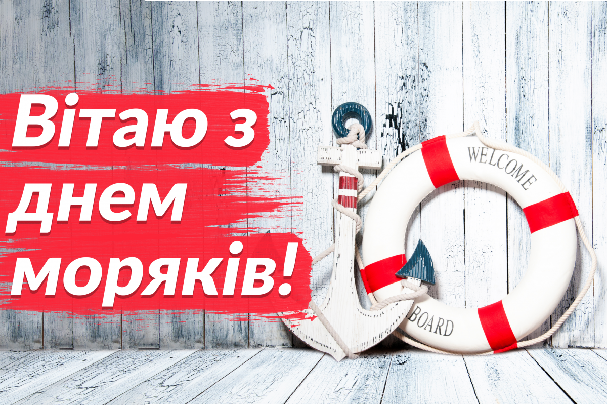 Привітання зі святом / depositphotos.com Привітання зі святом / depositphotos.com
