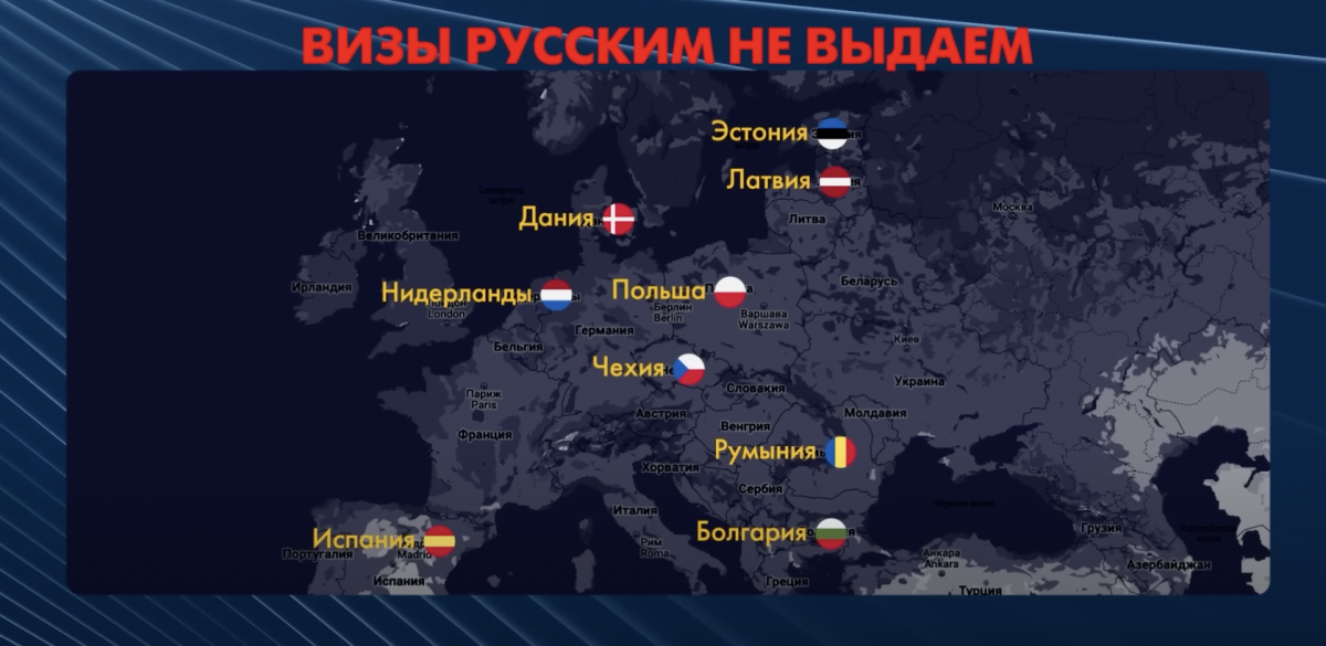 Ці країни обмежили видачу віз росіянам / Скріншот