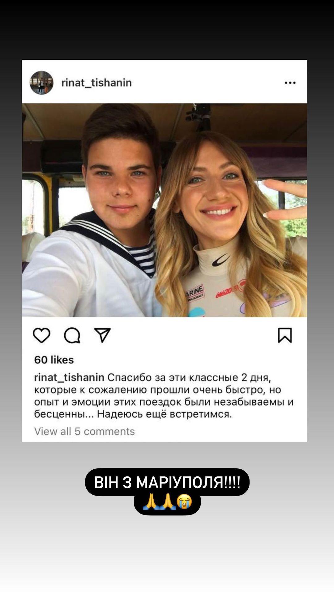 Леся Нікітюк повідомила про смерть знайомого / скріншот Instagram