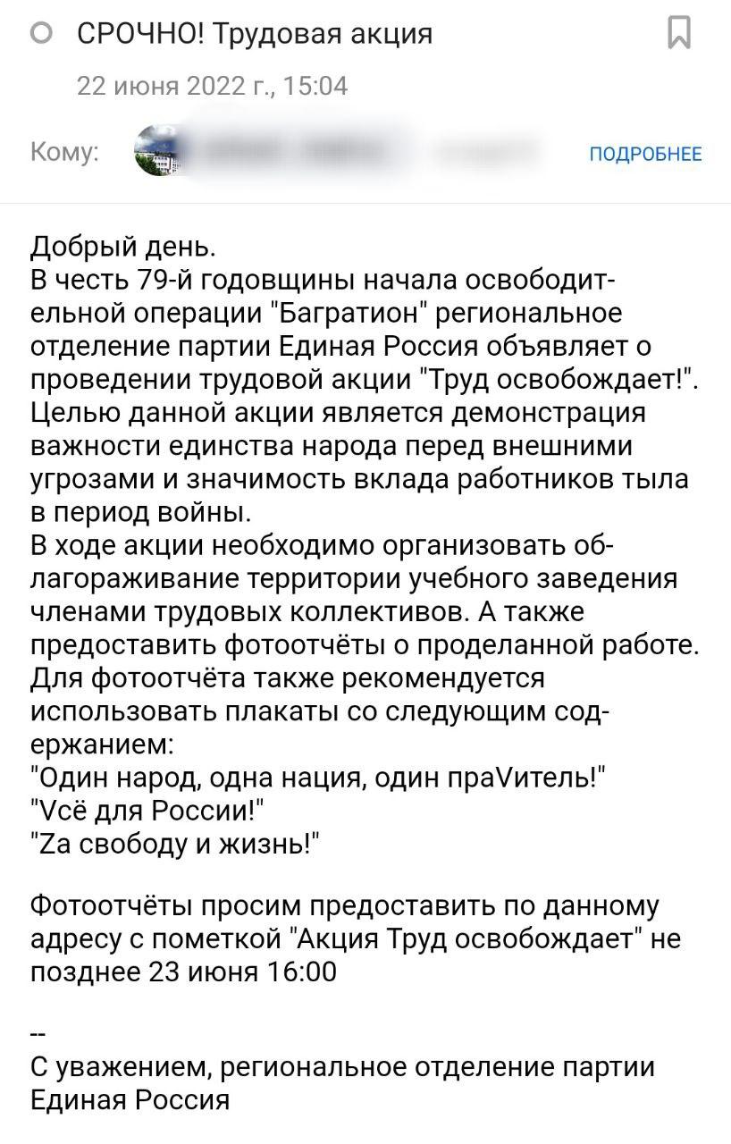 У Росії провели шкільний 'суботник' з гаслами гітлерівської Німеччини (фото) У Росії провели шкільний 'суботник' з гаслами гітлерівської Німеччини (фото)