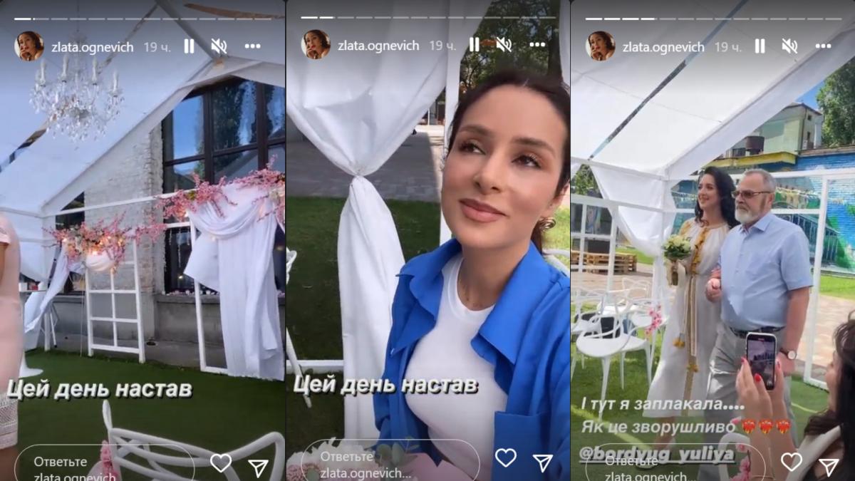 Скріншот Instagram-сторіз Злати Огнєвіч Скріншот Instagram-сторіз Злати Огнєвіч