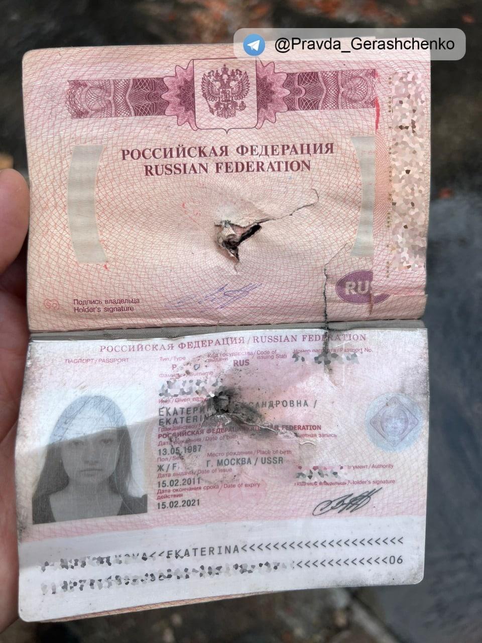 Российский паспорт женщины / фото t.me/Pravda_Gerashchenko