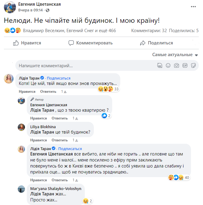Скриншот комментариев Лидии Скриншот комментариев Лидии
