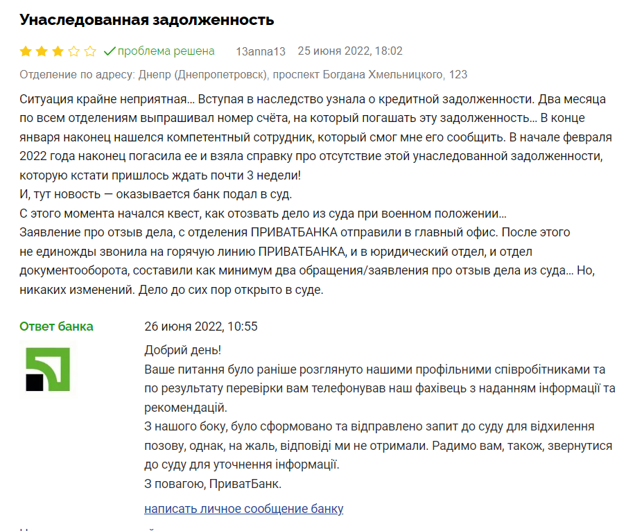 скріншот скріншот