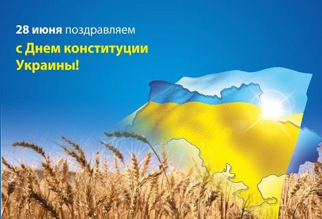С Днем Конституции - поздравления / klike.net С Днем Конституции - поздравления / klike.net