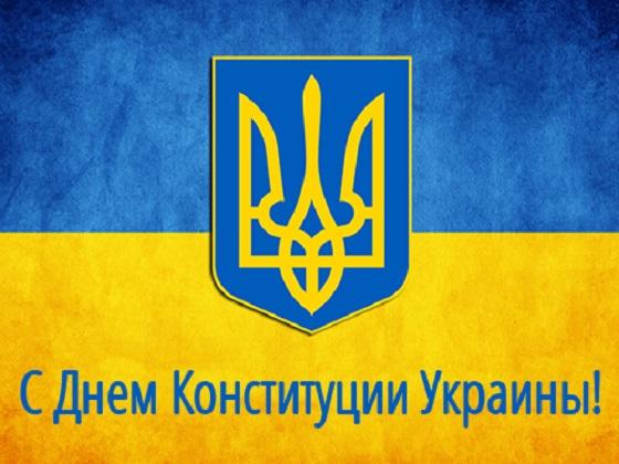 Картинки с Днем Конституции / klike.net Картинки с Днем Конституции / klike.net