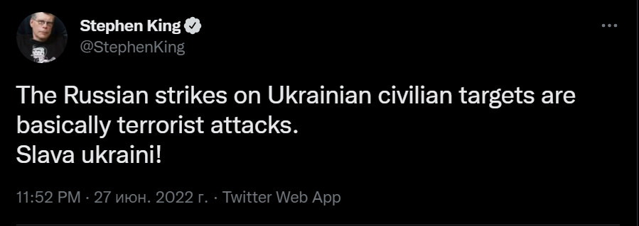 Скріншот публікації Кінга Скріншот публікації Кінга