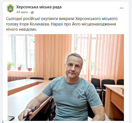 У Херсоні викрали мера / скріншот У Херсоні викрали мера / скріншот