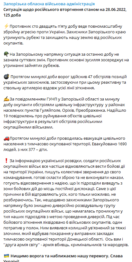 Рашисти намагалися прорватися в тил ЗСУ / скріншот Рашисти намагалися прорватися в тил ЗСУ / скріншот