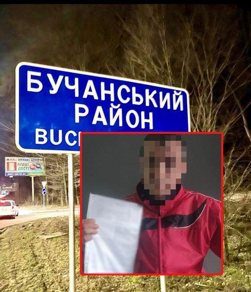 Житель одного из сел Бучанского района даже согласился стать "старостой" во время оккупации / фото facebook.com/kyiv.gp.gov.ua Житель одного из сел Бучанского района даже согласился стать "старостой" во время оккупации / фото facebook.com/kyiv.gp.gov.ua