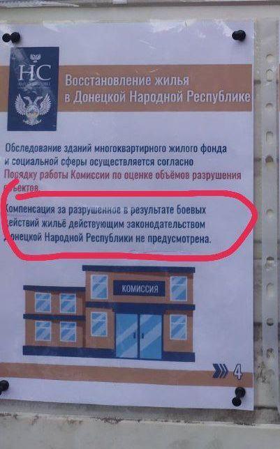 За снесенные дома оккупанты не будут выплачивать компенсацию / фото Телеграм-канал Петра Андрющенко