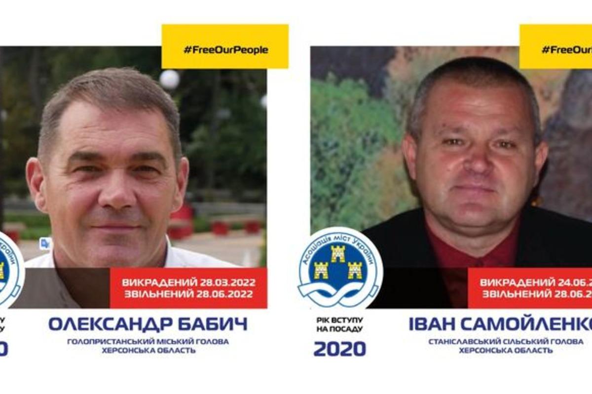 Російські військові викрали Бабича наприкінці березня, а Самойленка - у червні / фото пресслужба АМУ