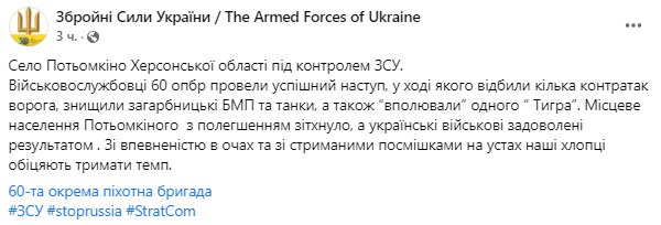У ЗСУ розповіли про успіхи на Херсонському напрямку / скріншот У ЗСУ розповіли про успіхи на Херсонському напрямку / скріншот