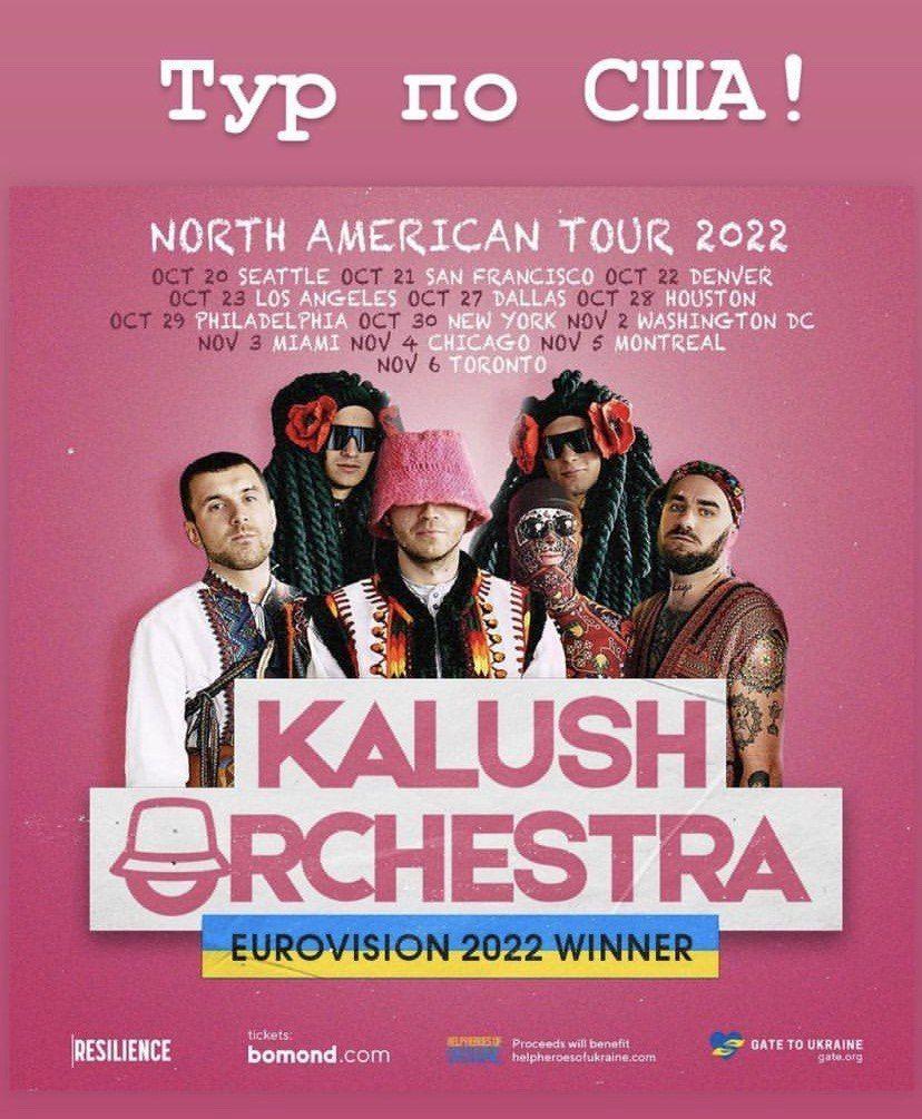 Афиша американского тура / Фото - instagram.com