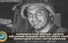Окупанти вбили майстра спорту України міжнародного класу, який служив у розвідці