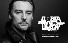 Телеканал 1+1 совместно с известным режиссером Аланом Бадоевым презентовал ролик о проекте "Довга доба"