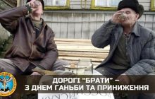 "Вкрасти" та "війна" - ваші вікові "скрепи": в ГУР привітали РФ з днем ганьби і приниження