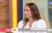 "Була СМС з текстом, що зв’язку не буде": сестра "Волини" розповіла про новини від брата-"азовця"