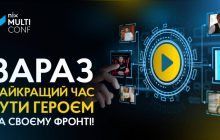 В Украине прошла крупнейшая онлайн IT-конференция NIX MultiConf #5