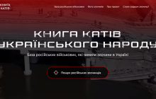 Книга катів: в Україні запустили сайт з даними російських воєнних злочинців