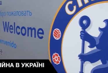 Як Абрамовичу вдалося продати клуб Челсі та хто покупець
