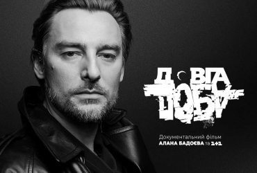 Телеканал 1+1 спільно з відомим режисером Аланом Бадоєвим презентував ролик про проект Довга доба